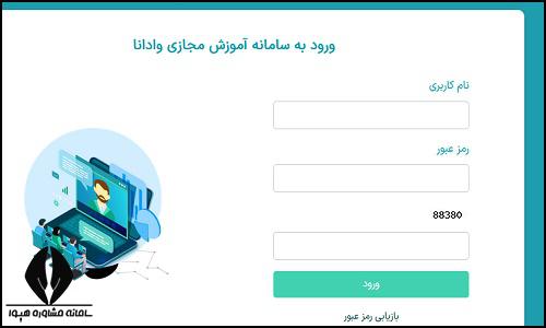 کلاس های مجازی سایت دانشگاه آزاد واحد اسلامشهر